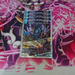 4枚 メヂカラ・コバルト・カイザー｜アイド・ワイズ・シャッター VR 24/98