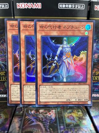 Yu-Gi-Oh Studio 2979 Neptune, Agent of Life Super Rare JP002 1枚