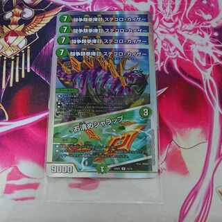 4枚 闘争類拳嘩目 ステゴロ・カイザー｜お清めシャラップ 10/20