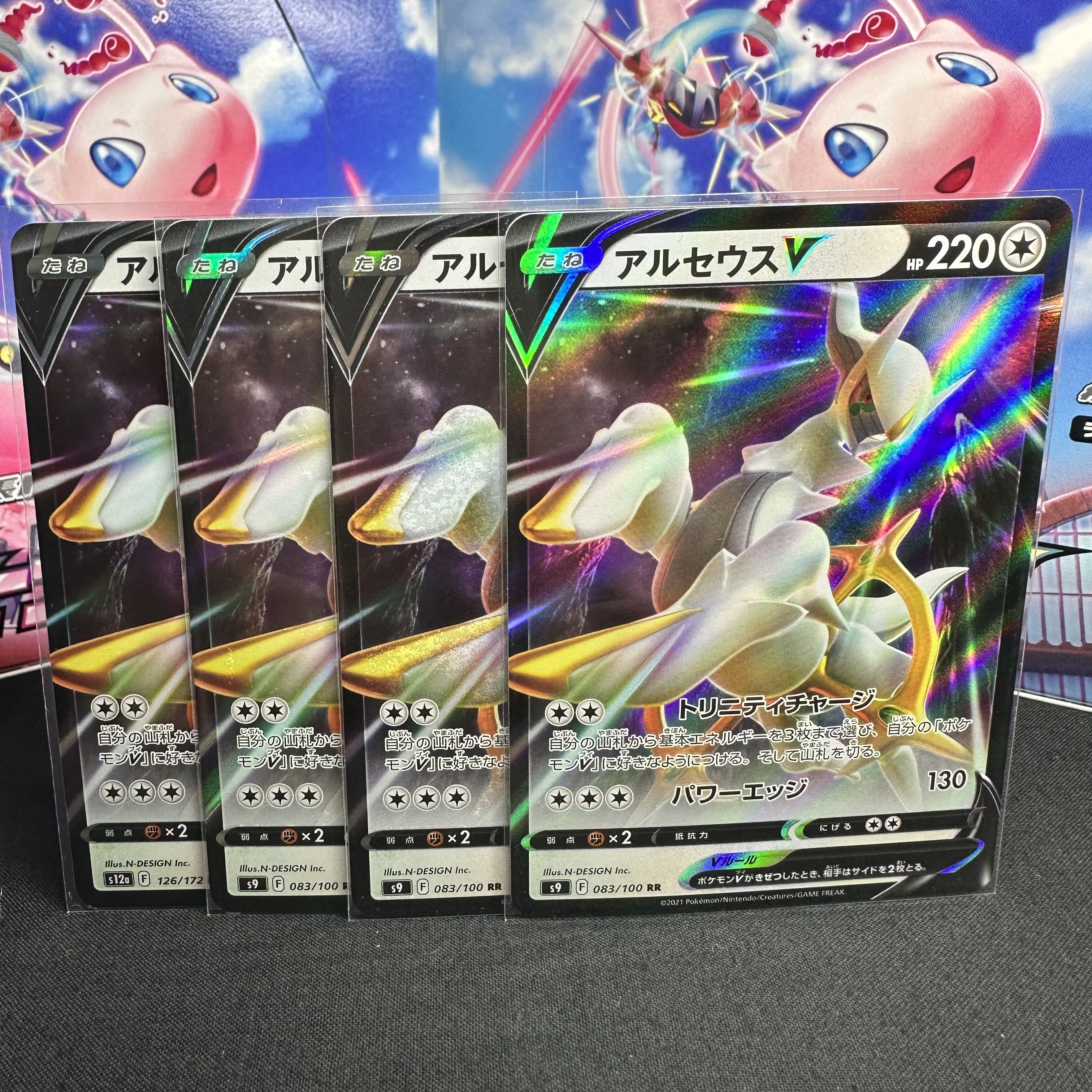 アルセウスV RR 083/100