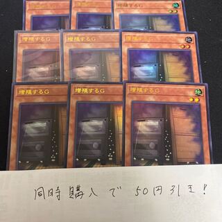 増殖するG ウルトラレア JP005 28390 1枚