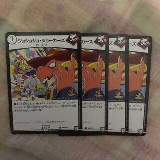 ジョジョジョジョーカーズ プロモ