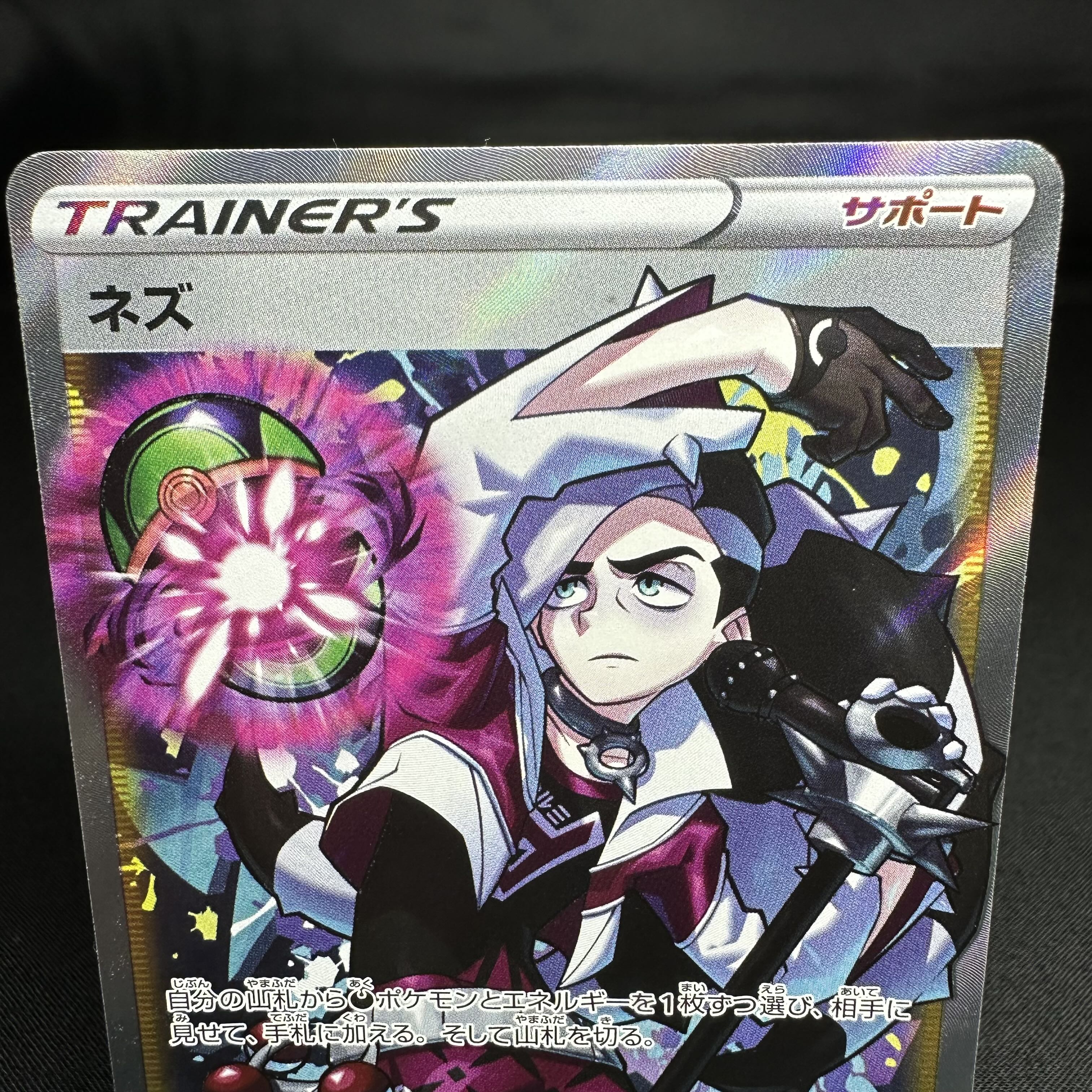 ポケモン - ネズ　ポケモンカード 状態A】ネズ SR (109/100) [s3] の通販・買取価格（ポケモンカード）