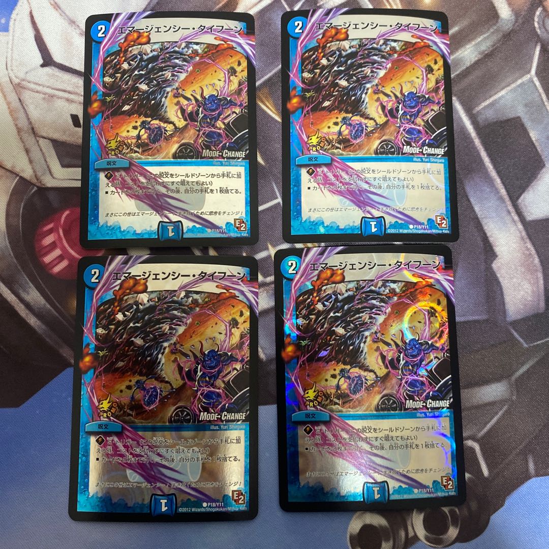 エマージェンシータイフーン プロモ 4枚セット