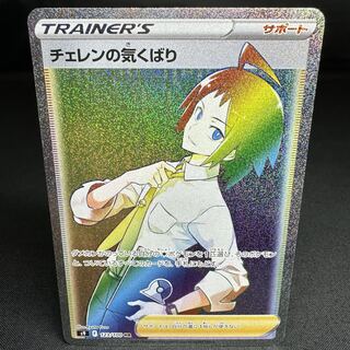 Cheren's attentiveness HR 123/100