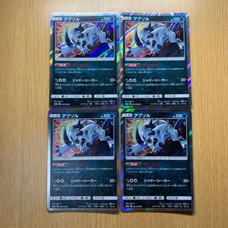 アブソル あくのはき 4枚 4枚