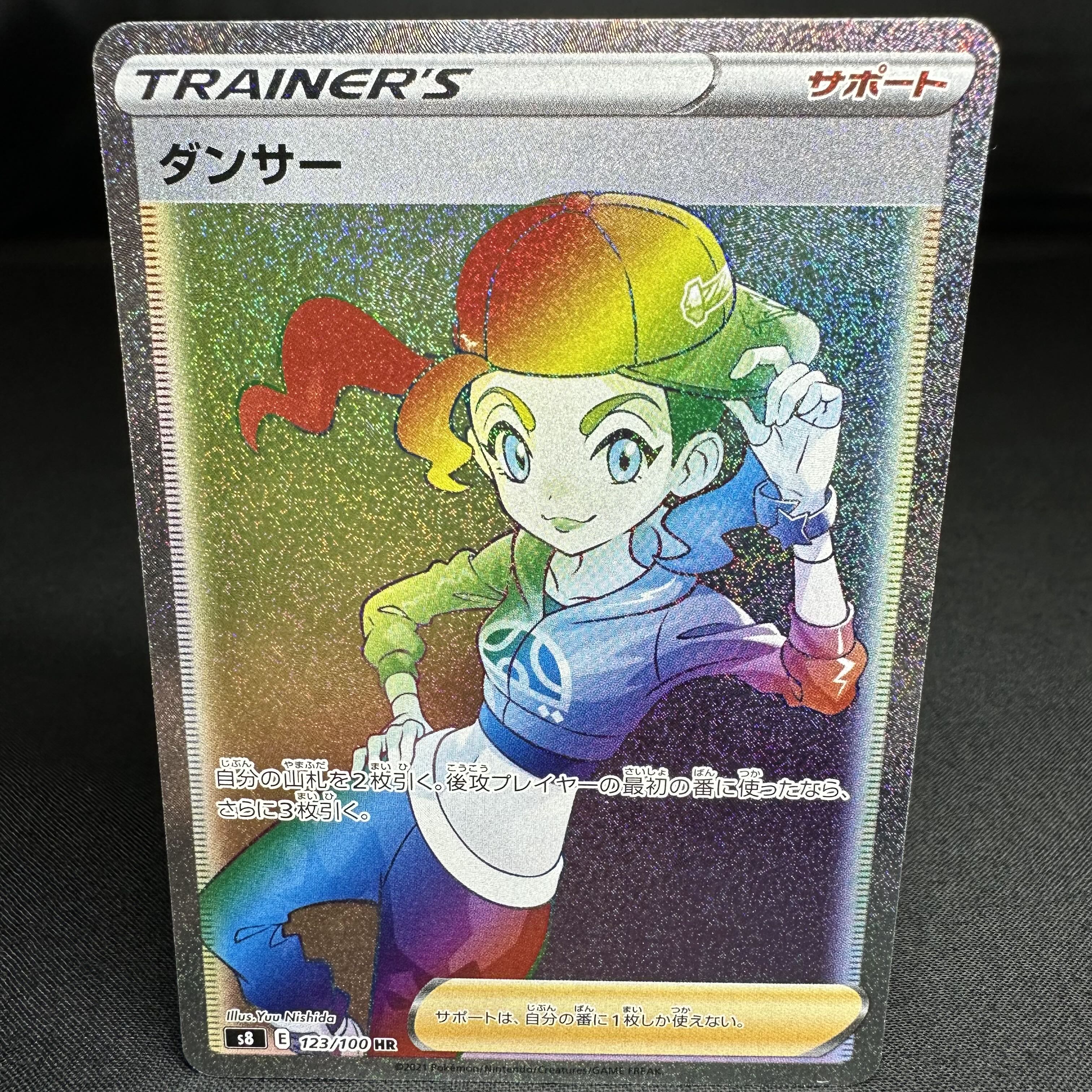 ダンサー HR 123/100