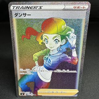 ダンサー HR 123/100