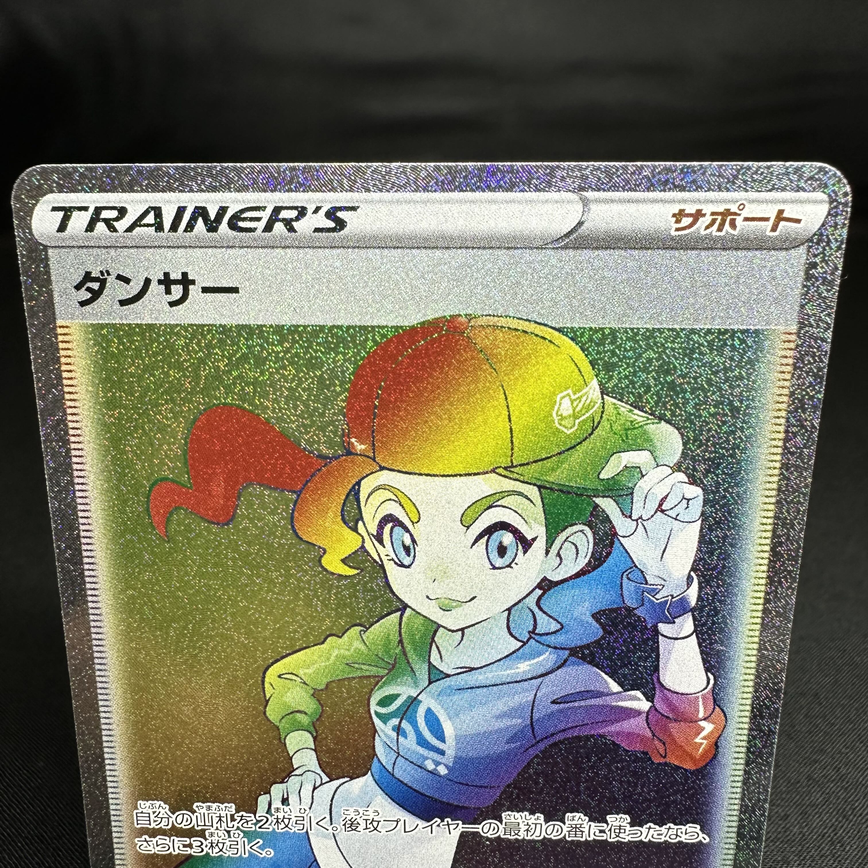 ダンサー HR 123/100