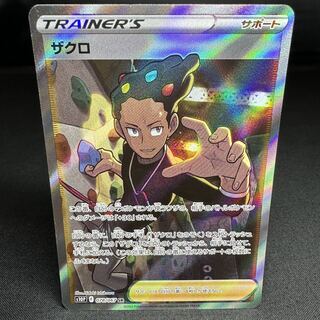 ザクロ SR 078/067