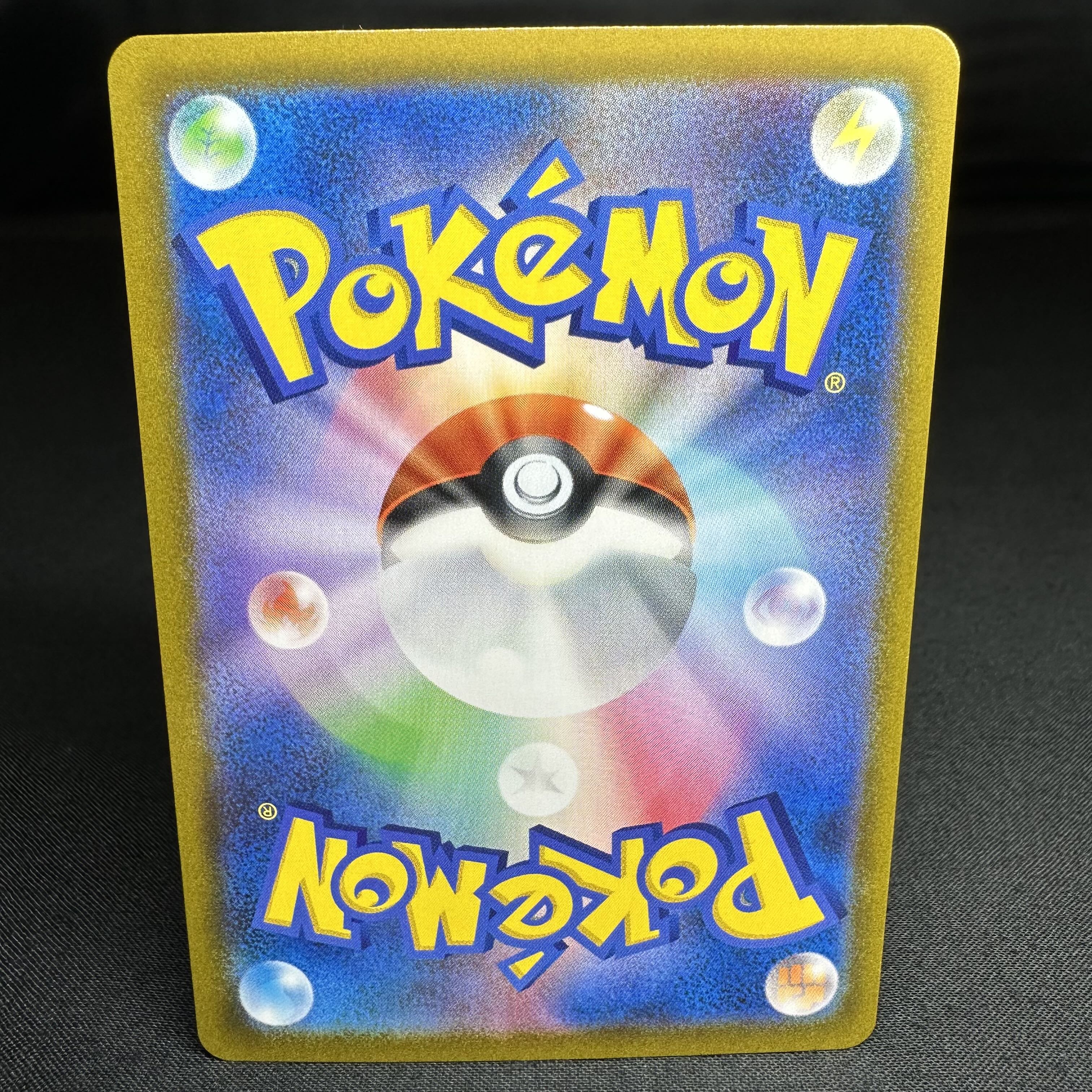 キバナ SR 259/184