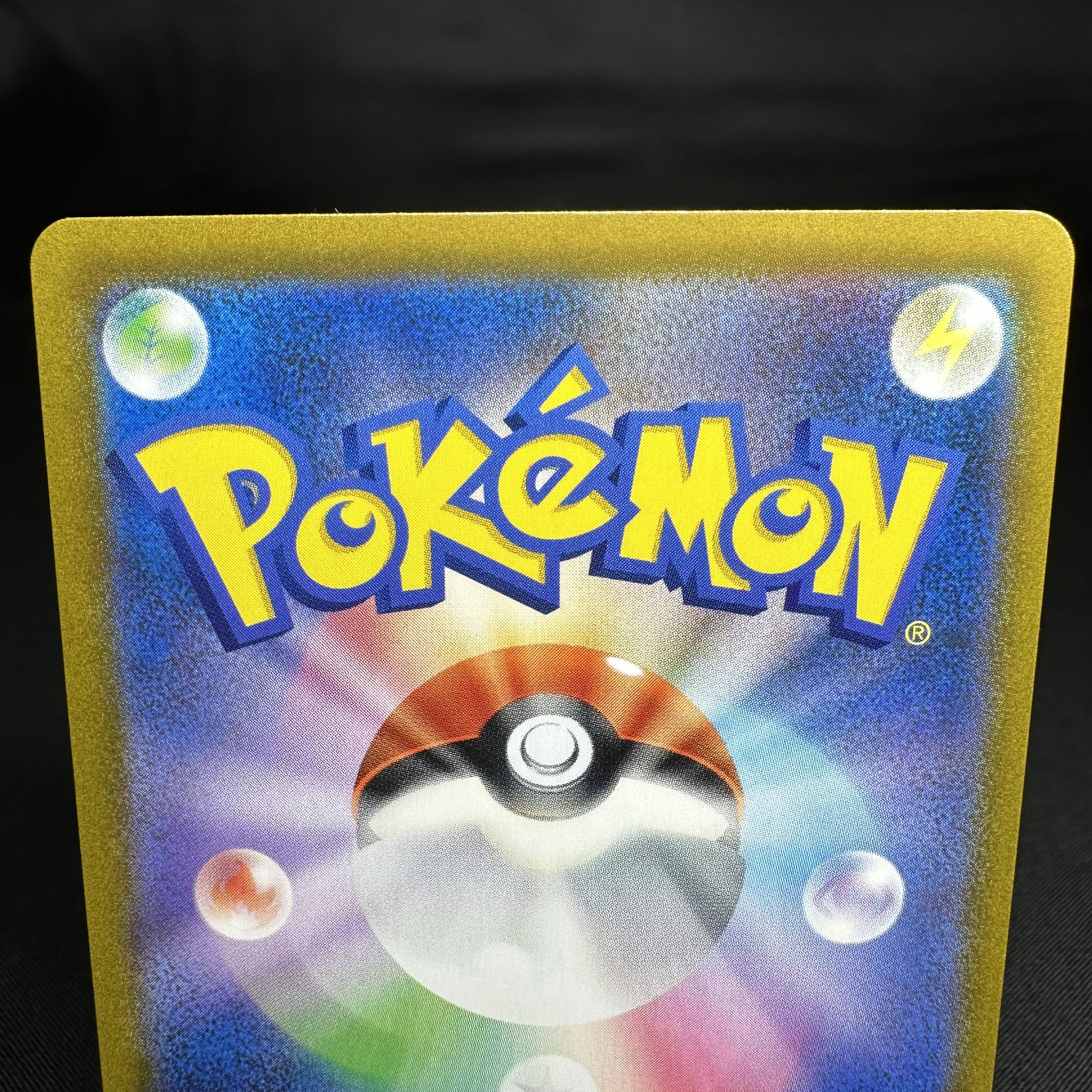 キバナ SR 259/184