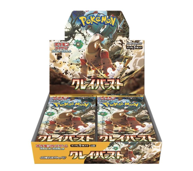 ポケモンカードゲーム クレイバースト 15パック 1枚