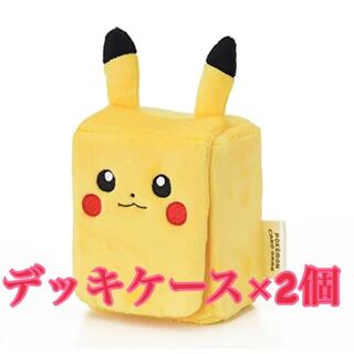 ピカチュウ ピカチュウぬいぐるみケース デッキケース