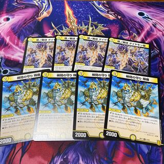 煌ノ裁徒 ダイヤモン星 U 27/76 検問の守り　輝羅