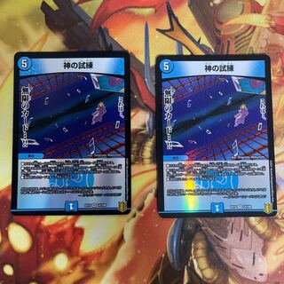 神の試練 VR 14/100