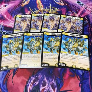 煌ノ裁徒 ダイヤモン星 U 27/76 検問の守り　輝羅