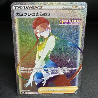 Glint HR 122/100 in Elesa