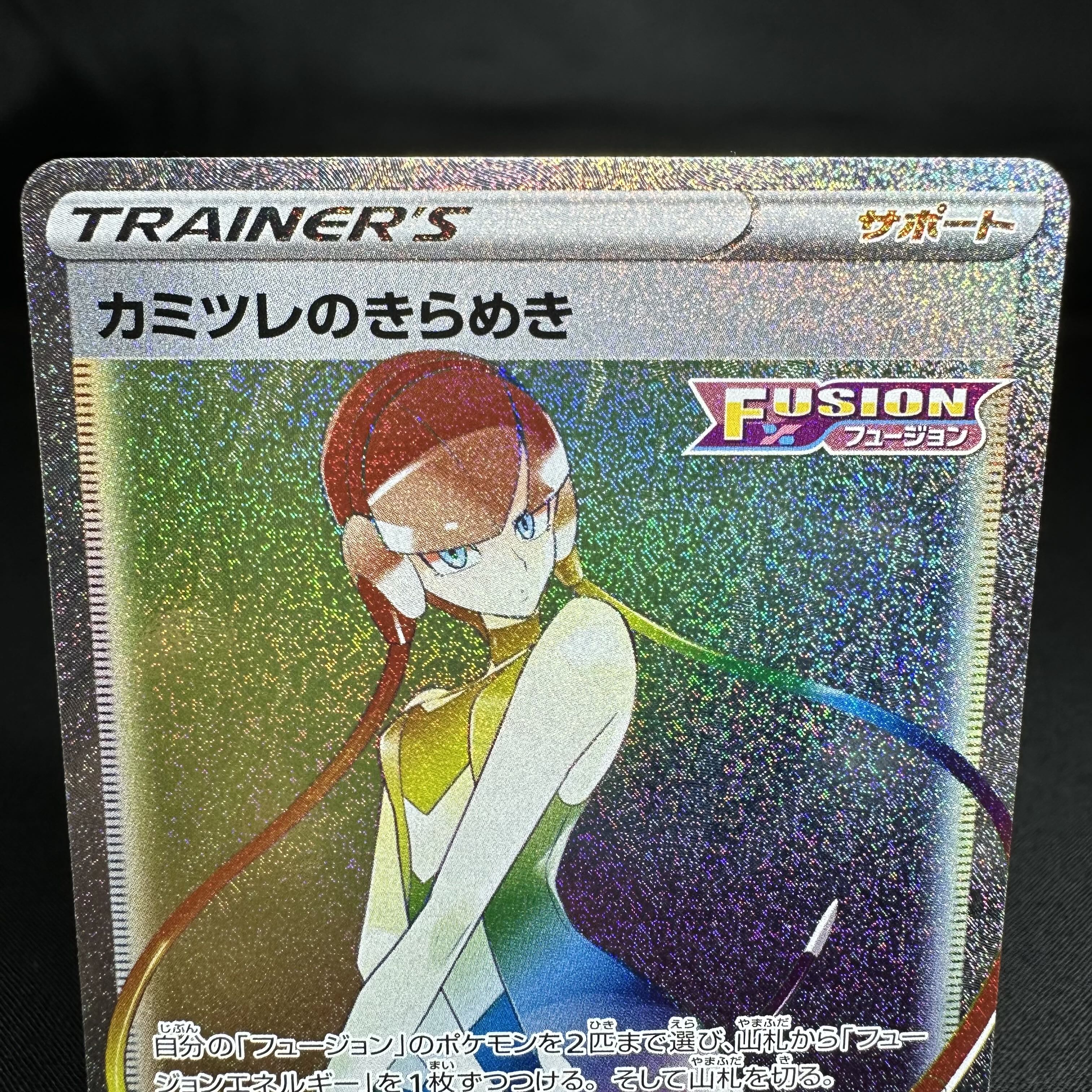 Glint HR 122/100 in Elesa