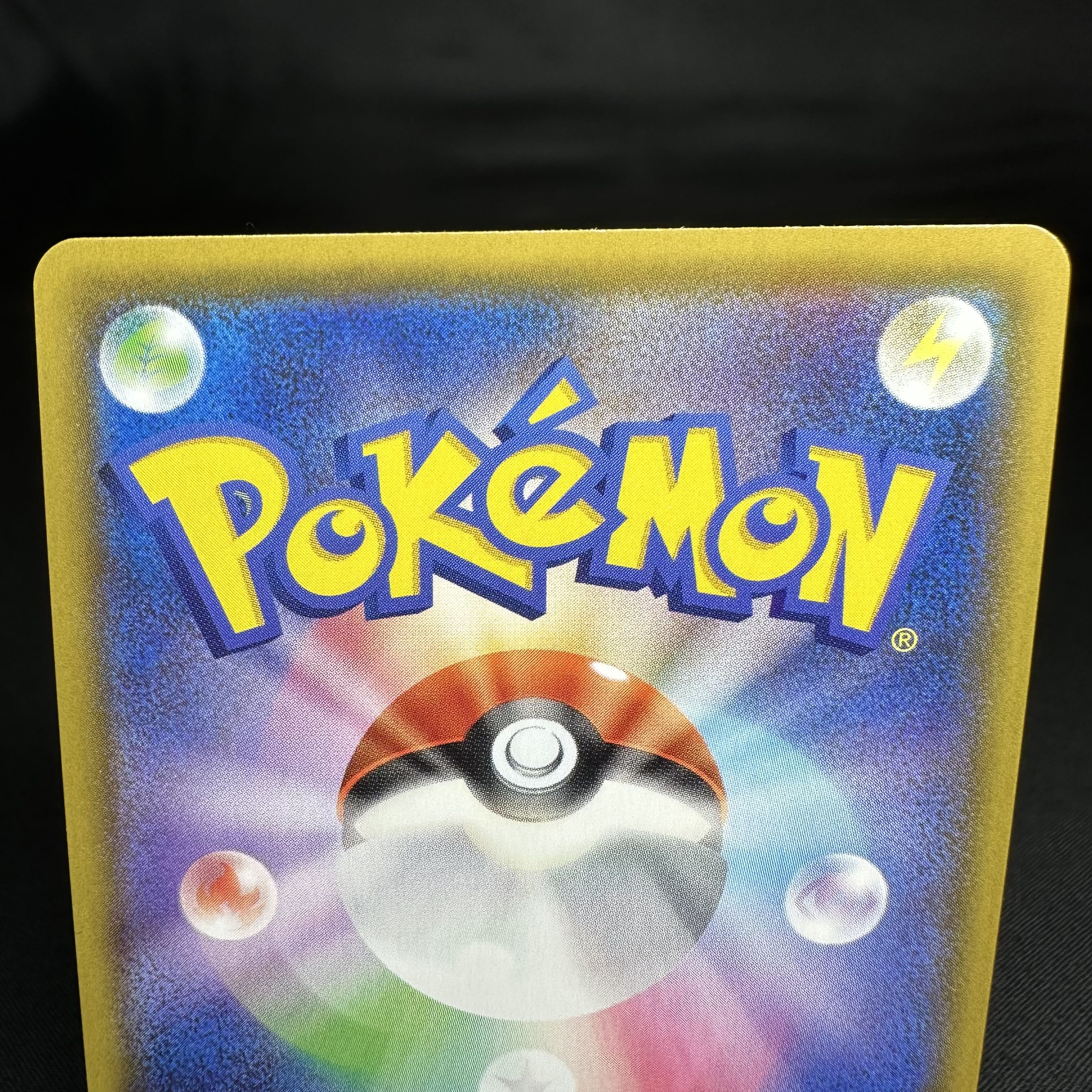 クロバットVMAX SSR 320/190 1枚