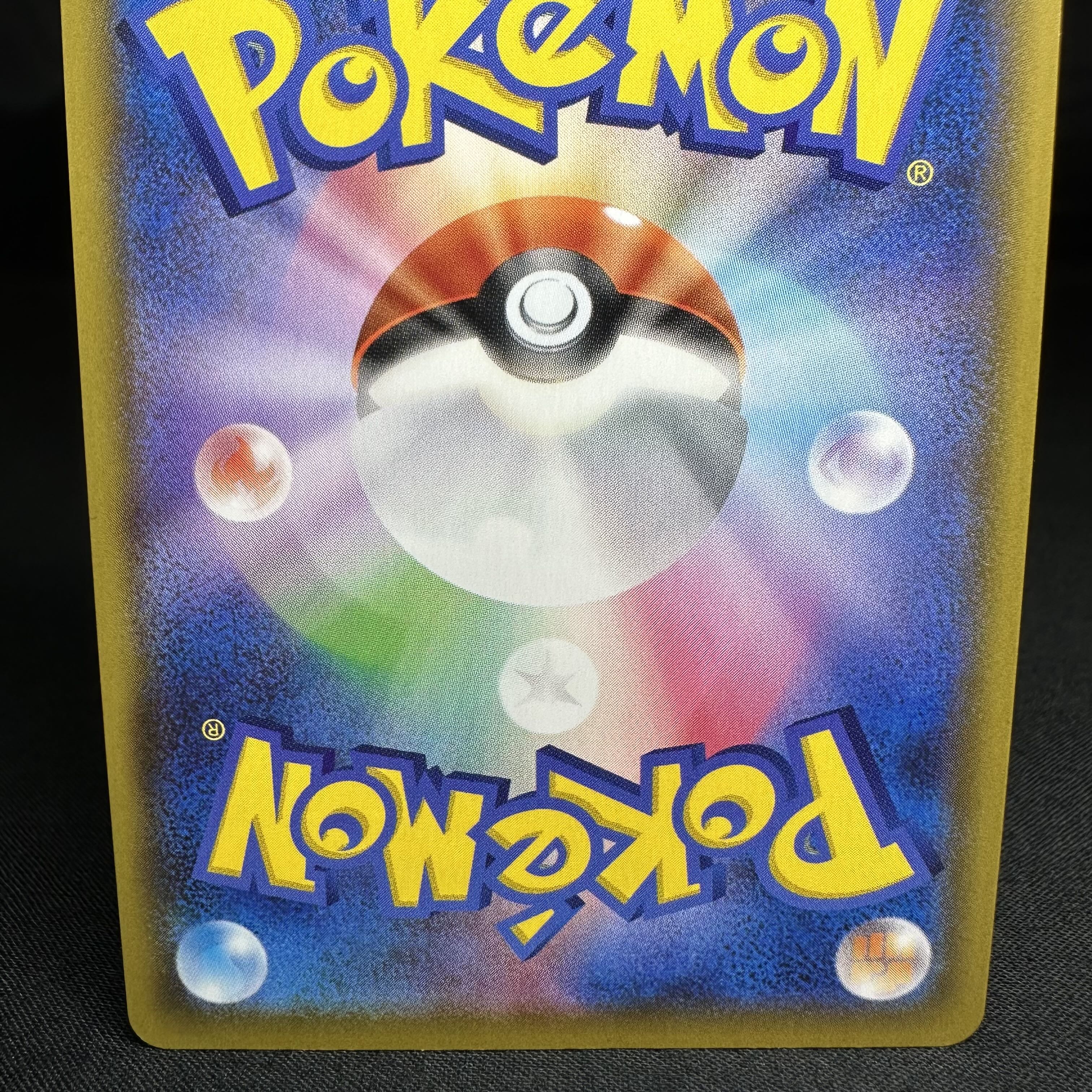 クロバットVMAX SSR 320/190 1枚