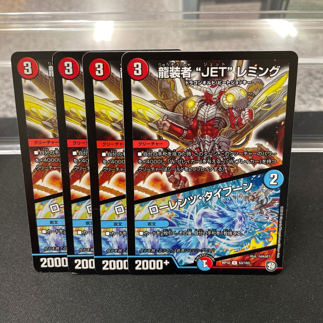 龍装者“JET”レミング｜ローレンツ・タイフーン U 53/103 ②