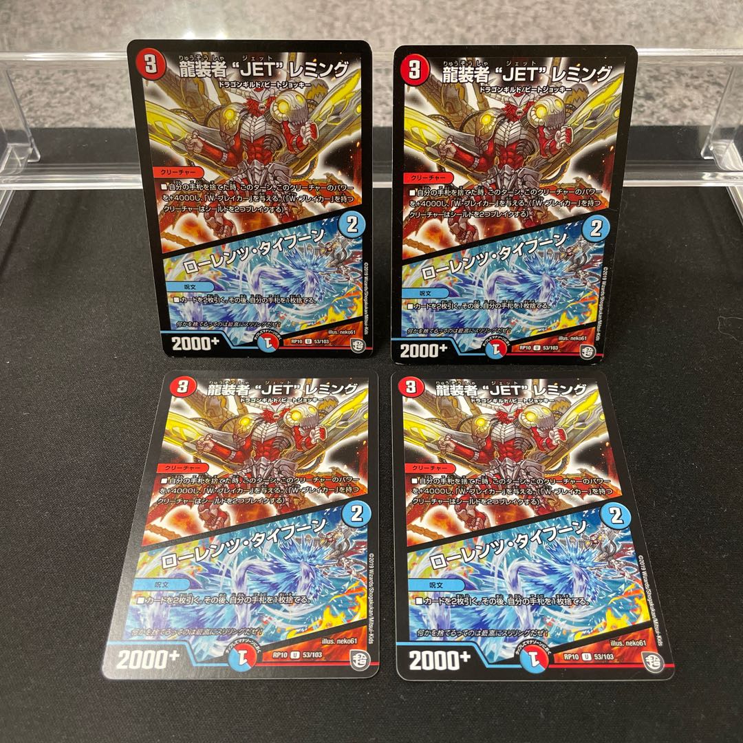 龍装者“JET”レミング｜ローレンツ・タイフーン U 53/103 ②