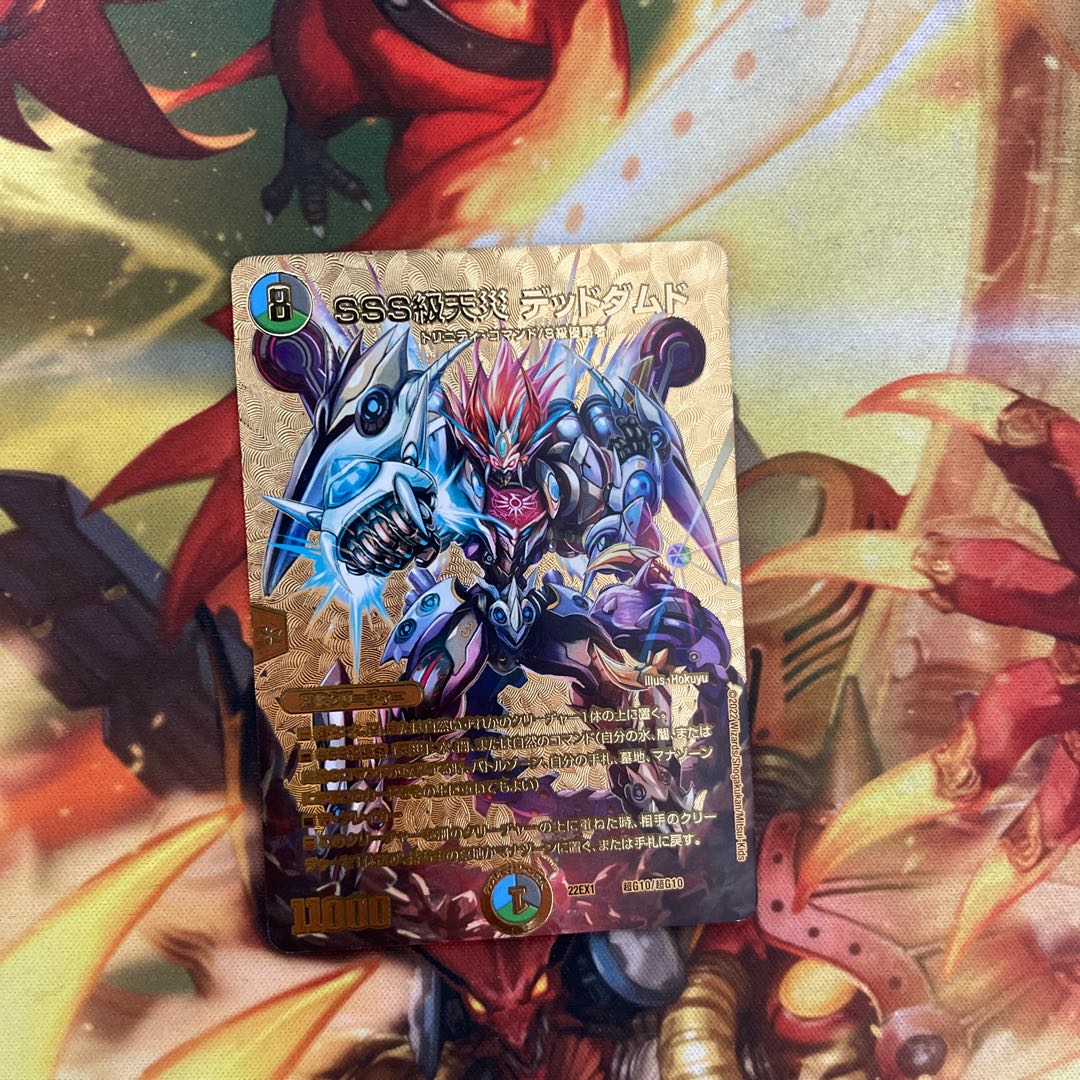 SSS class natural disaster Dead Damned PsychicG10/PsychicG10