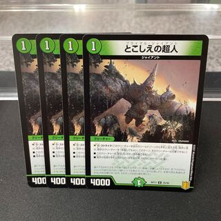 とこしえの超人 U 25/95