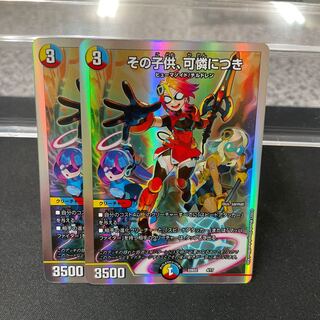 その子供、可憐につき 4/17