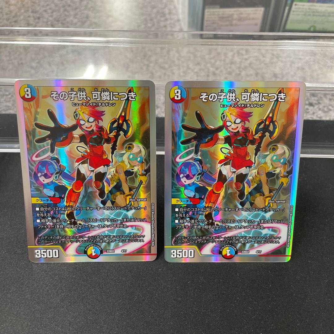 その子供、可憐につき 4/17