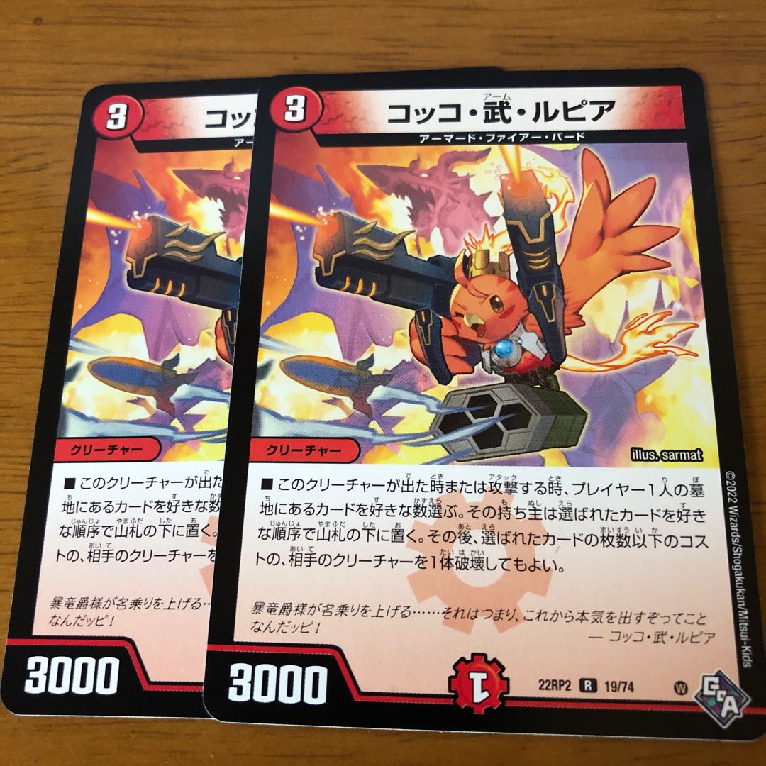 コッコ武ルピア 金 Amazon.co.jp: コッコ・武・ルピア 金トレ : おもちゃ