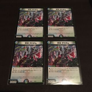 天災デドダム　4枚セット