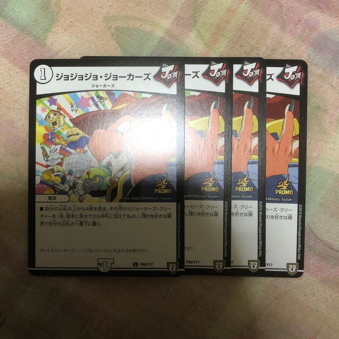 ジョジョジョジョーカーズ プロモ
