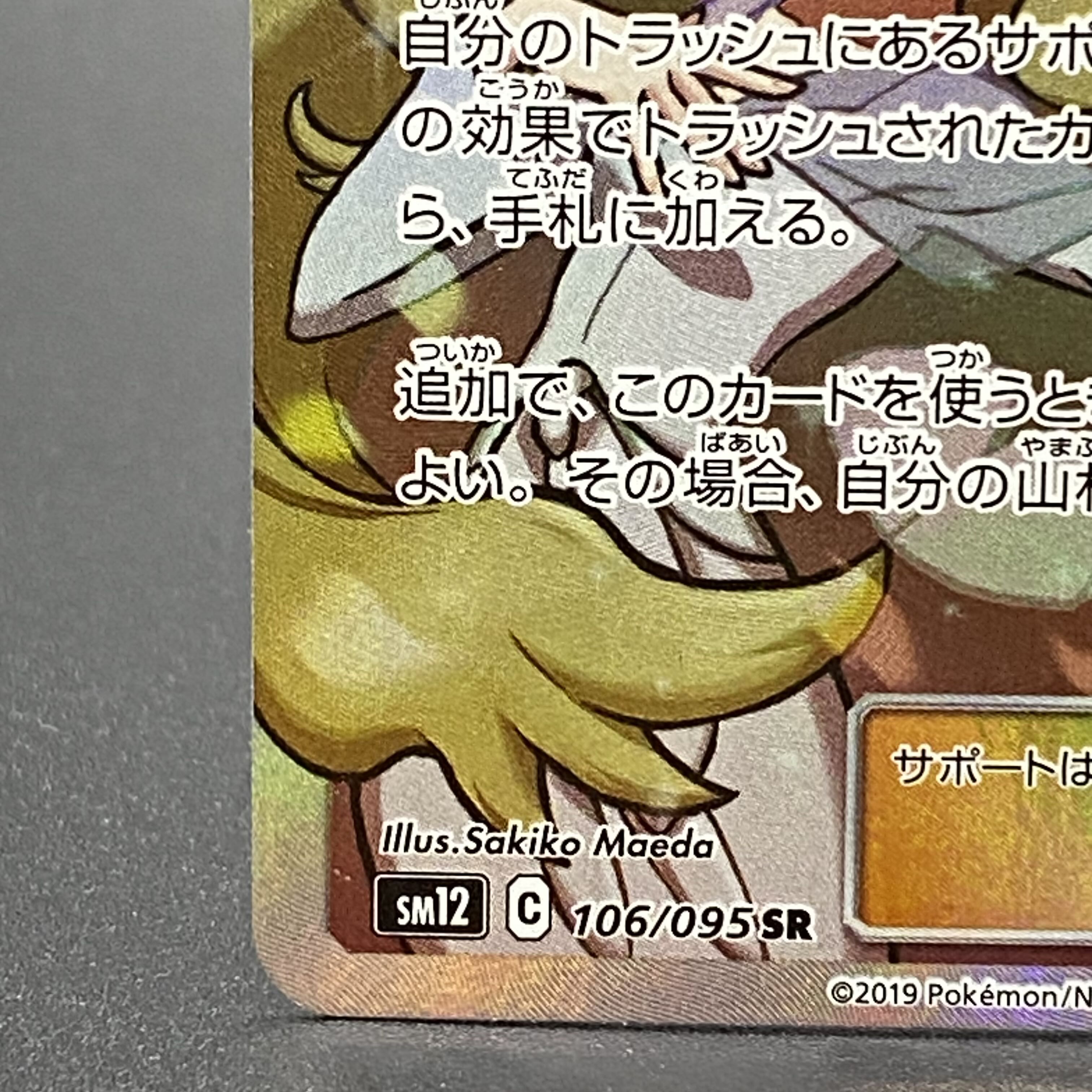 Cynthia & Caitlin SR 106/095