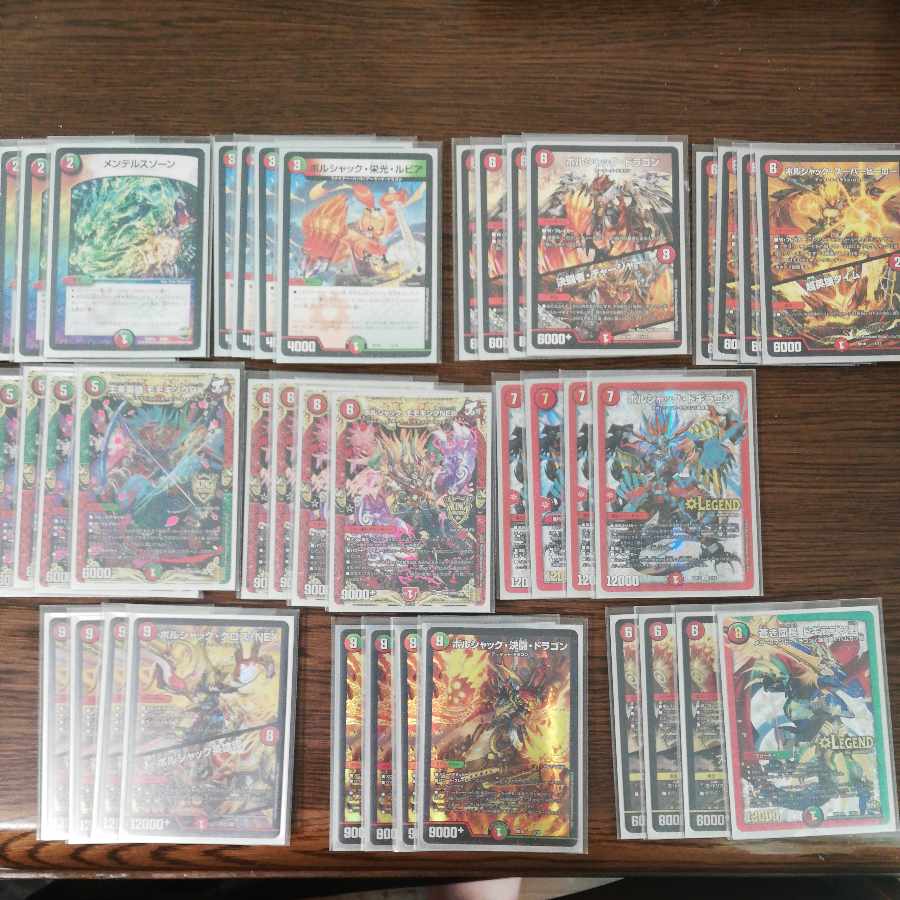 〈最終値下げ〉赤緑ボルシャック