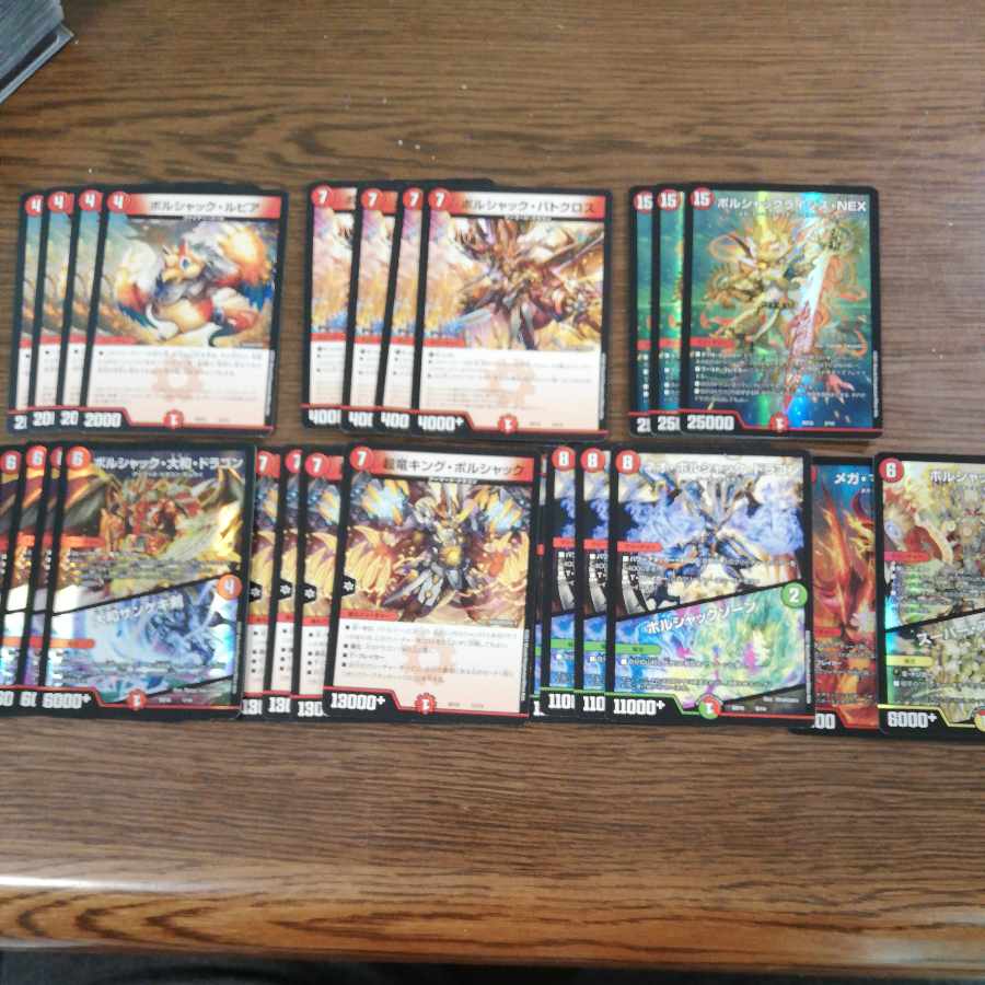 〈最終値下げ〉赤緑ボルシャック