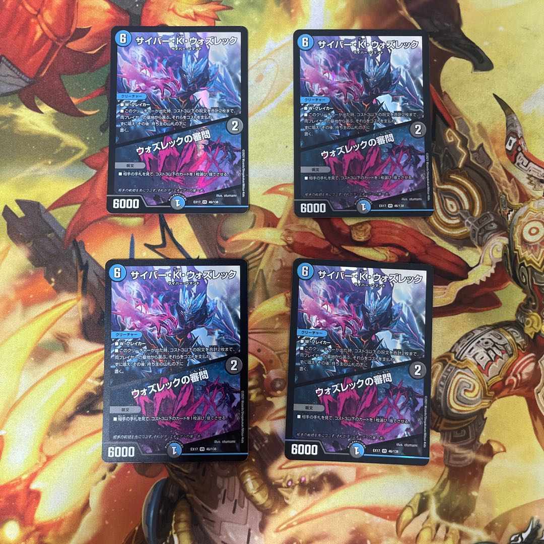 サイバー・K・ウォズレック|ウォズレックの審問 VR 46/138