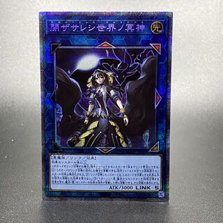 閉ザサレシ世界の冥神 PSE