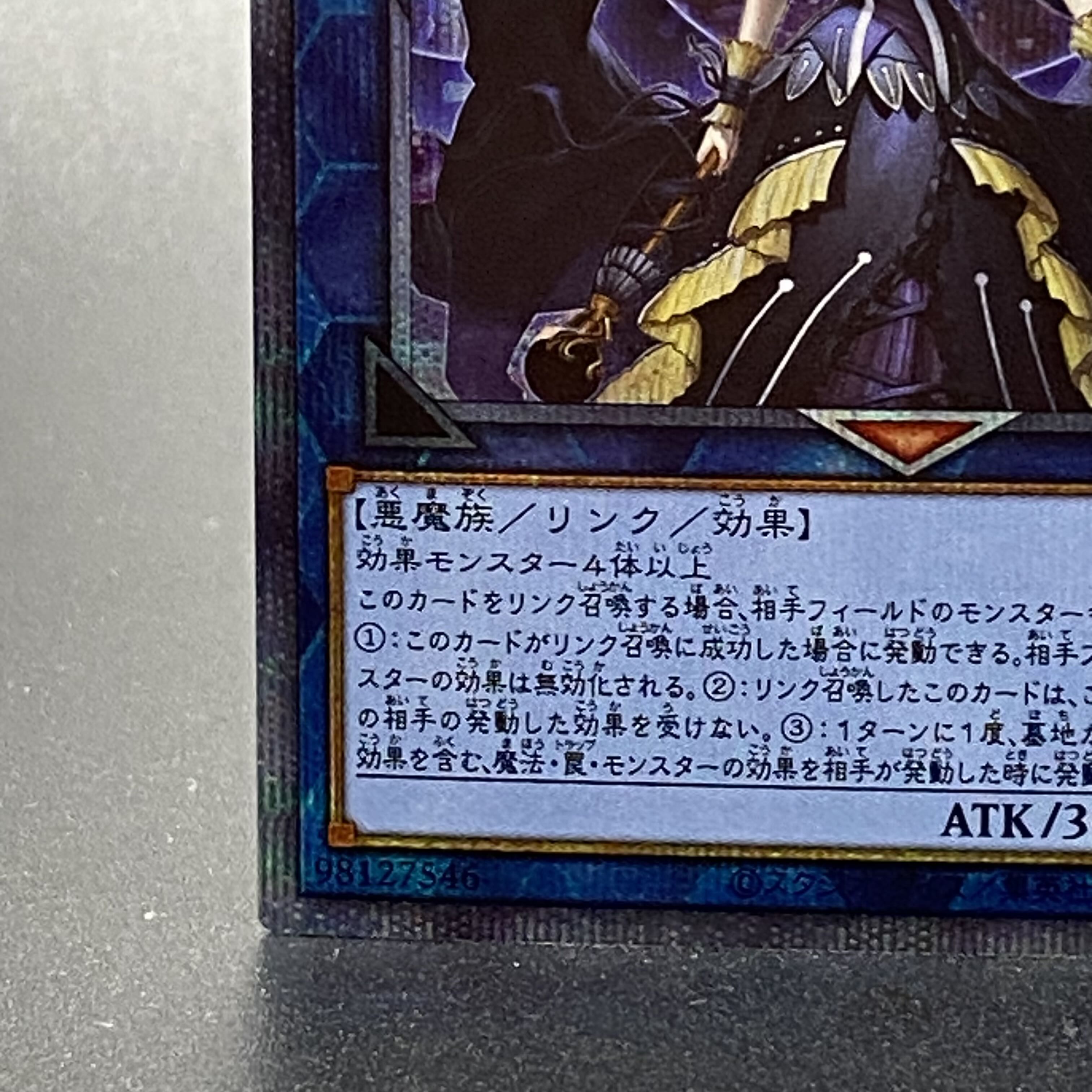 閉ザサレシ世界の冥神 PSE