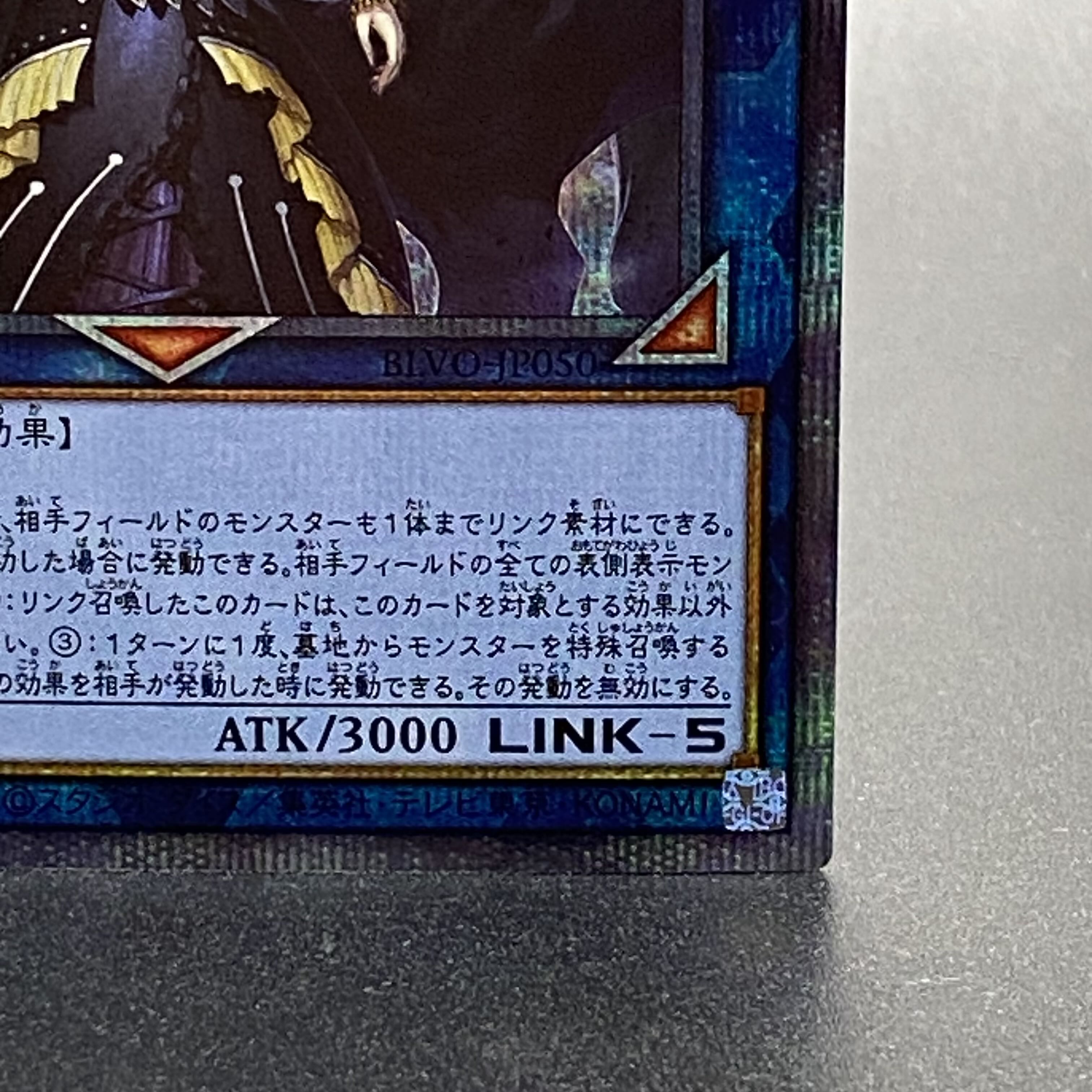 閉ザサレシ世界の冥神 PSE