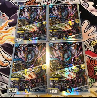 メヂカラ・コバルト・カイザー｜アイド・ワイズ・シャッター