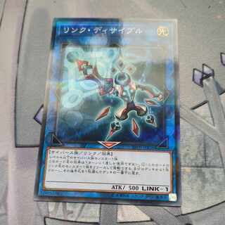 リンク・ディサイプル パラレル ノーマル