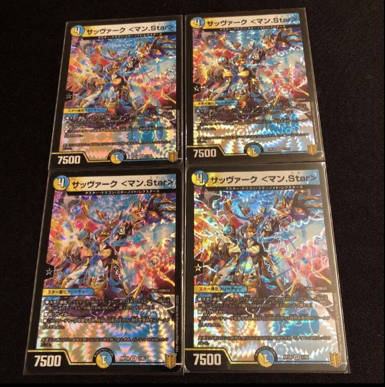 Sabbagh <Man.Star> VR 7/95