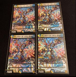 サッヴァーク <マン.Star> VR 7/95