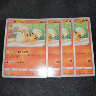 同時購入で60円引き　ガーディ C 012/100 1枚