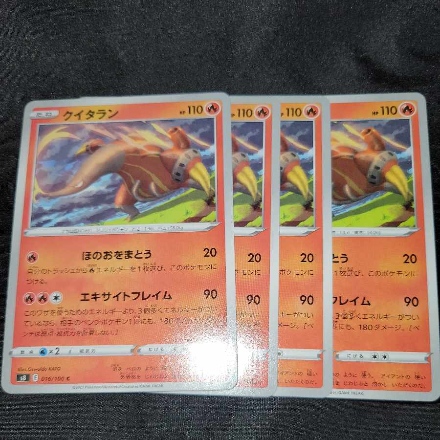 同時購入で60円引き　クイタラン C 016/100 1枚