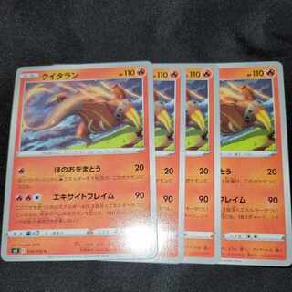 同時購入で60円引き　クイタラン C 016/100 1枚