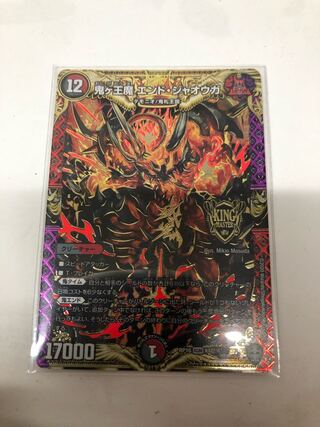 Onigao Demon End Jaoga KGM KM2/KM3
