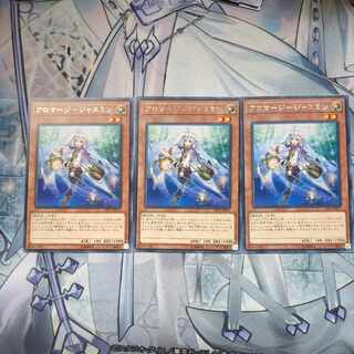 Aromasie Jasmine Rare 3 pieces